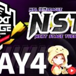 【荒野行動】4月度 NSTL League《Day4》-NPL提携-