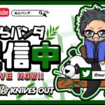 【モバレ】4/28 たまには荒野行動からのモバレ