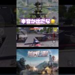 #ちゃんねるわんぴ #ゲーム実況 #荒野行動 #荒野の光 #荒野行動キル集 #荒野行動エンジョイ勢 #荒野6周年 #荒野男子