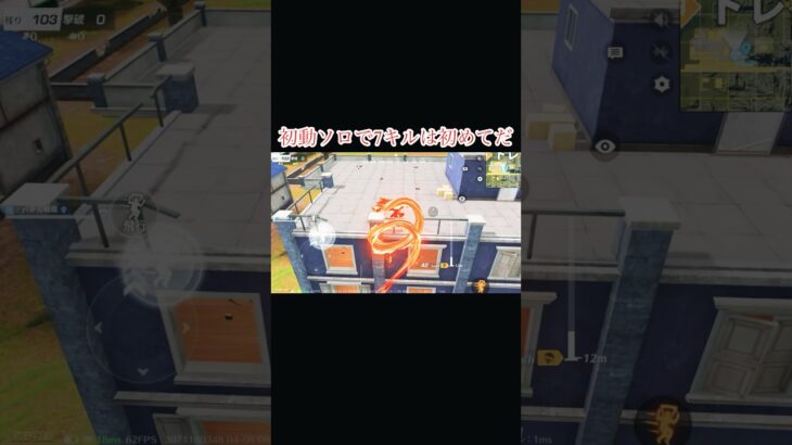 7キルしたけど反省点が多い…#荒野行動 #荒野行動大好き