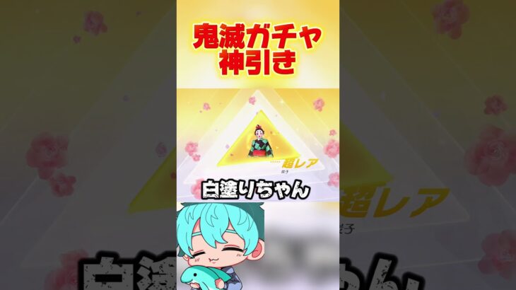 鬼滅ガチャ90連神引き✨【荒野行動】