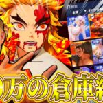 【荒野行動】950万円課金男の倉庫紹介！廃課金者が愛用するオススメのスキンはコレです！