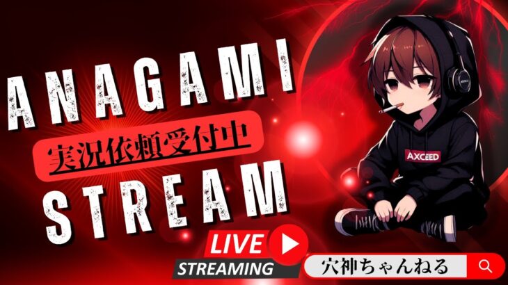 【荒野行動】実況！！【ANAGAMI STREAM】Over30 3戦ＰＴ制