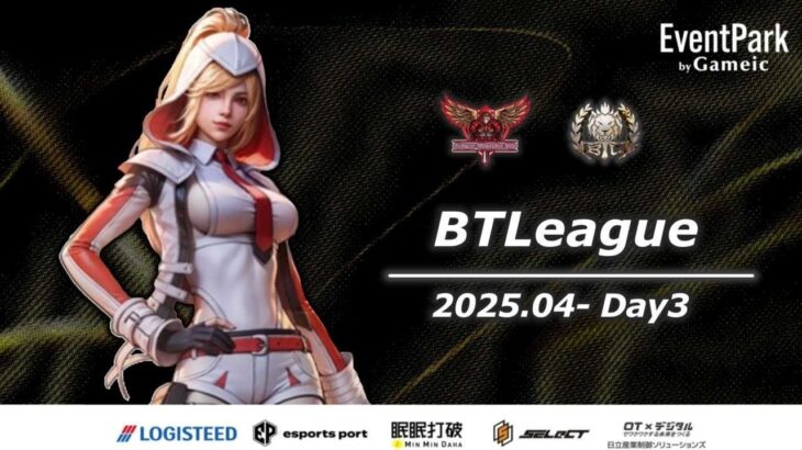 【荒野行動】実況！！【BTLeague】~4月度DAY3~LCS提携リーグ