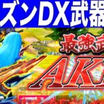 【荒野行動】シーズン報酬DX武器 AK14の火力がえぐすぎたww #shorts