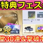 【荒野行動】速報‼EX殿堂チケ30連分が貰える＆M27に撃破ボイス追加決定！S41バトルパス報酬・年間シーズン特典・GOGOフェス・最新アプデ情報 6選（Vtuber）