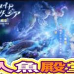 #荒野GOGOFES 殿堂ガチャ情報公開5/1(木)0時から「マーメイドファンタジア」期間限定登場‼️【荒野行動】1947PC版「荒野の光」 #荒野行動 #荒野組