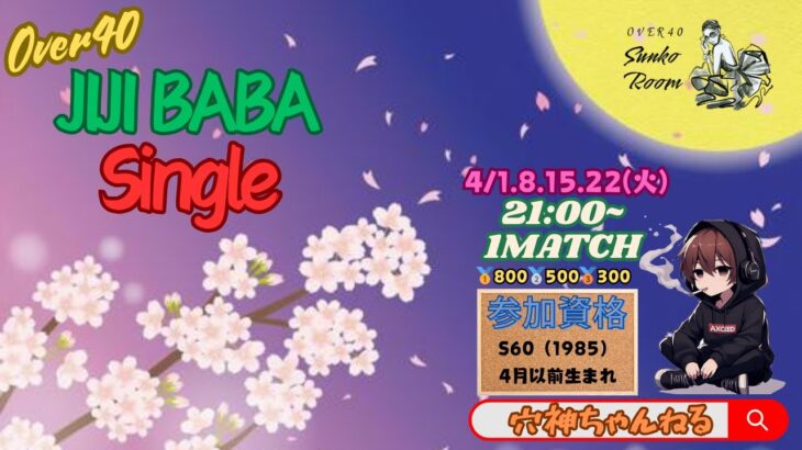 【荒野行動】実況！！【JIJI BABA Over40 SINGLE】~4月度DAY3~