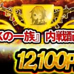 【荒野行動】”Kの一族”内戦実況配信