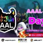 【荒野行動】荒野行動公認大会～LCS提携予選4月度AAALリーグ戦Day1
