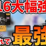 【荒野行動】最新アプデでM16が更に強化してマジで最強になったｗｗｗ　#荒野行動 #荒野リゼロコラボ