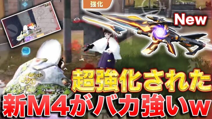 【荒野行動】アップデートで超強化されたM4A1がバカ強いよぉぉぉぉぉぉ
