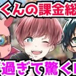 ✂️まろくんが荒野行動に課金した総額発表❗驚くおおはらMEN❗と冷静なおんりー❗【ドズル社/切り抜き】【マイクラ】