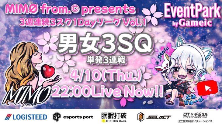 【荒野行動】 MIMØ from.©ブレゼンツ！３週連続３スク３連戦  実況！！