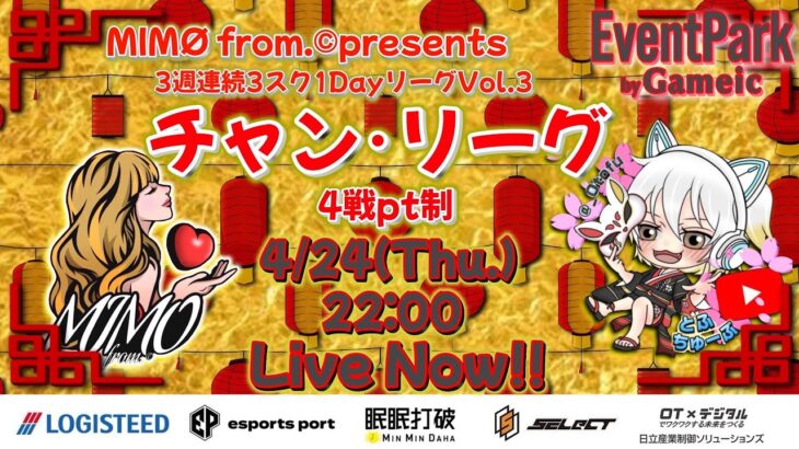 【荒野行動】 MIMØ from.©ブレゼンツ！３週連続３スク 男女４連戦 Vol.❸  実況！！