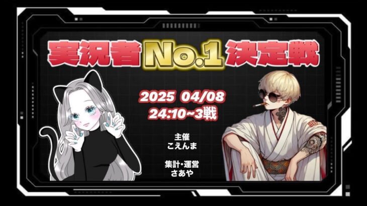 【荒野行動】実況者No.1決定戦！！