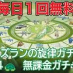 #スズランの旋律ガチャ「４🐢」　#ずんだもん【荒野行動】PC版「荒野の光」 #荒野行動  #荒野組