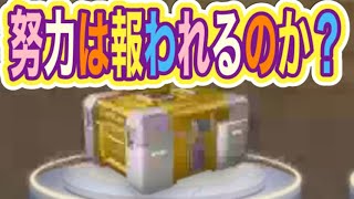 #鬼滅の刃「蜘蛛エンドレス」報酬は？【荒野行動】PC版「荒野の光」 #荒野行動  #荒野組