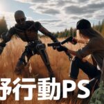 【荒野行動PS】寝起きにAI戦やりながら本日の予定を考える #プレステ #雑談 #縦型配信 #vtuber