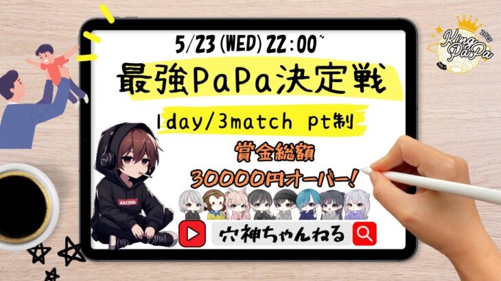 【荒野行動】実況！！【最強パパ決定戦】QT 1DAY LEAGUE