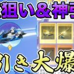 【荒野行動】Re:ゼロで起きた奇跡で完全勝利www