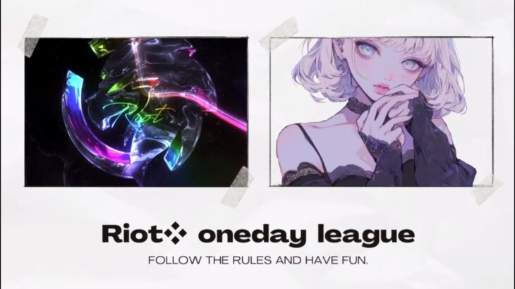 【荒野行動】~Riot❖主催OnedayLeague~ 【3戦pt制】