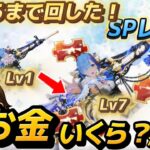 【荒野行動】何万円？リゼロコラボガチャSP枠レムM4出るまでぶん回し！レベル1から最終までの進化いくらかかるか検証！#荒野行動ガチャ #やり方#Reゼロ#課金#reゼロから始める異世界生活 #最新
