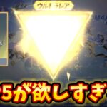 【荒野行動】リゼロSPガチャMP5狙って引いてみた！#荒野行動