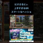 スマートなSRで実況者が驚きを隠せなかったシーン #実況 #荒野行動 #リーグ #ゲーム