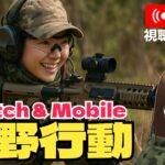 【荒野行動Switch】ルームやるつもり
