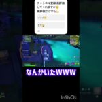 なんかいたWWW #すごい  #ゲーム実況 #フォトナ #fortnite #最高のシーン #フォートナイト #面白集 #荒野行動