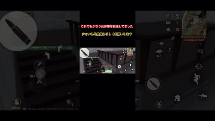 【荒野行動】死体撃ち我慢したガソスタ検問(多分) #ゲーム実況 #fortnite #pubgmobile #apex #チャンネル登録お願いします #shorts