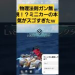 【荒野行動】物理法則ガン無視！？ミニカーの本気がスゴすぎたｗｗｗ　#ゲーム実況 #荒野gogofes #荒野行動 #shorts