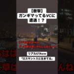 【衝撃】ガンギマってる奴に遭遇！？【ブラックナイト山田】 #荒野行動 #ゲーム実況 #面白動画 #ゲーム #gta5 ＃satoru＃草