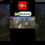 ミラクルショット。  #kikkunplay #きっくん  #ゲーム実況 #配信切り抜き #荒野行動