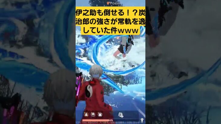 【荒野行動】伊之助も倒せるかも！？炭治郎の刀の強さが常軌を逸していた件ｗｗｗこりゃあ強いわｗｗ　#ゲーム実況 #荒野行動 #荒野で全集中 #shorts