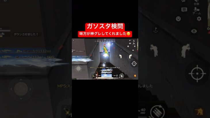 【荒野行動】味方が神グレしてくれて気分快晴でございます😊#荒野行動 #ガソスタ検問 #キル集 #おすすめ #shorts