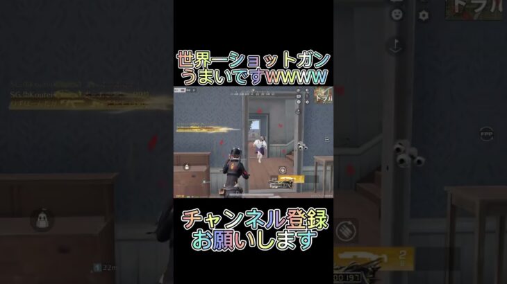 【荒野行動】世界一ショットガン上手い男によるマンション戦 #荒野行動 #shorts