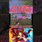【荒野行動】え？みんなこれくらいの知識あるよね？【ゆっくり実況】 #荒野行動#shorts #shortvideo #shortsvideo