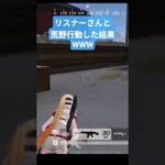 荒野行動始めました。続きは本編にて✨️ #shortvideo #shorts #ゲーム実況 #荒野行動