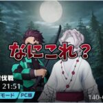 【荒野行動】鬼滅コラボの新モードをやってる配信！！！！【まったり新モード】