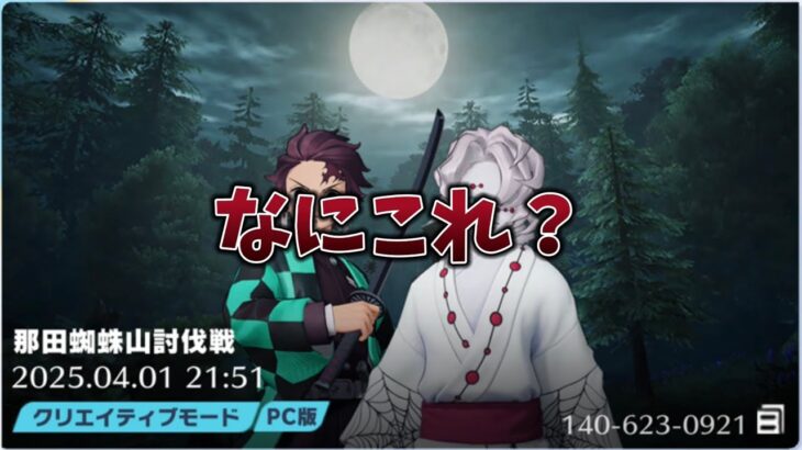 【荒野行動】鬼滅コラボの新モードをやってる配信！！！！【まったり新モード】