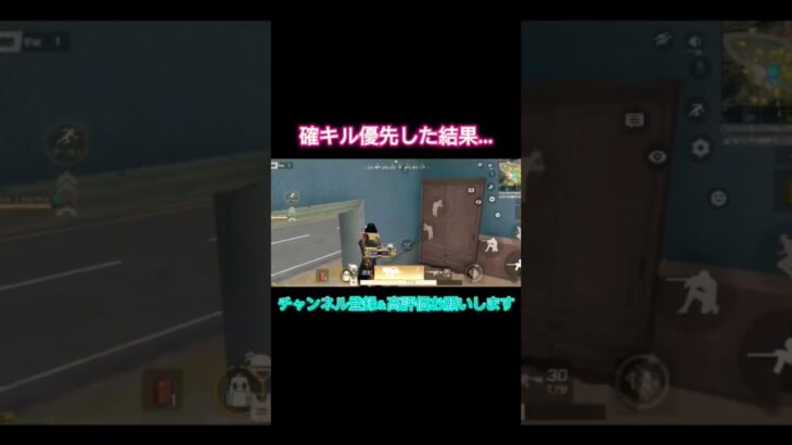 【荒野行動】確キル優先した結果が…笑