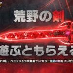 【荒野行動】最強拳銃がほしい！！配信！！！！【まったりペニンシュラ】