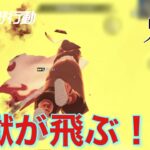 【荒野行動】鬼滅の刃ラスト！！検証してみました！鬼滅の刃コラボ