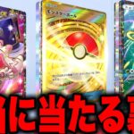 【裏技】ポケポケで神引きする方法！本当に当たる裏技がヤバすぎた！ ポケポケ砂時計 ポケポケゴッドパック ポケポケ神引き ポケポケナス ポケポケ最強デッキ ポケポケ砂時計