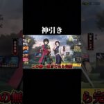 鬼滅の刃コラボガチャ#荒野行動 #きめつのやいば