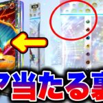 【バグ裏技】百発百中の裏技！必ずレアが当たる方法！ポケポケ砂時計 ポケポケゴッドパック ポケポケリセマラ ポケポケ神引き ポケポケナス パック砂時計最強デッキ