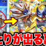 【裏技】※新パックで神引きする方法！ゴッドパックが無料で引けます！ポケポケ砂時計 ポケポケリセマラ ポケポケナス ポケポケ最強デッキ ポケポケ神引き ポケポケゴッドパック