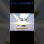 荒野行動ガチャ  #荒野行動 #ガチャ#リゼロ   #荒野リゼロコラボ 荒野ガチャ